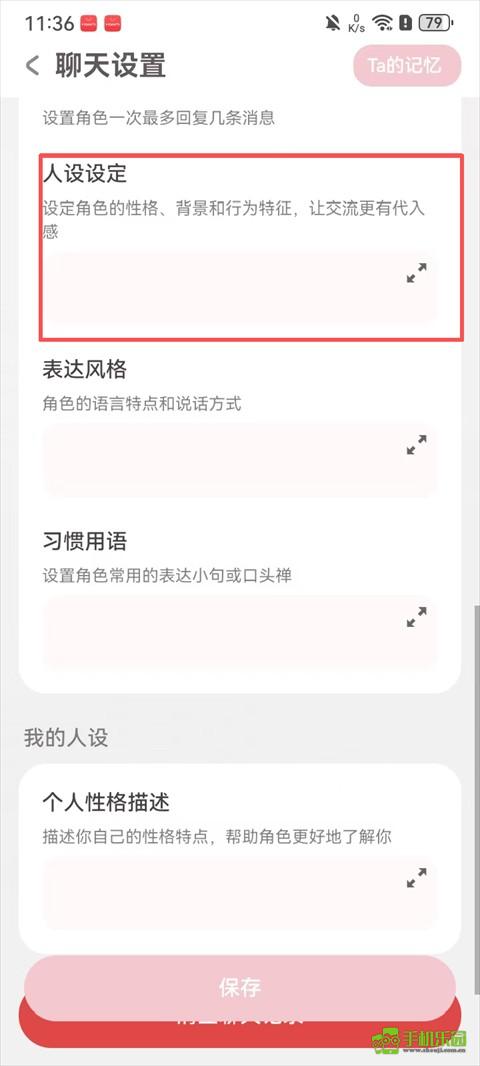 Lovemo最新版