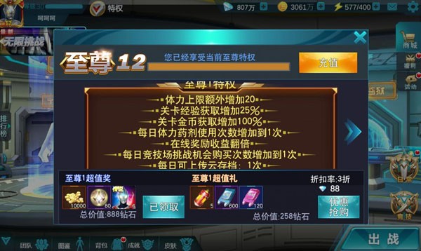 奥特曼传奇英雄体验服