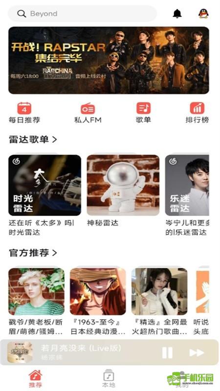 星空音乐