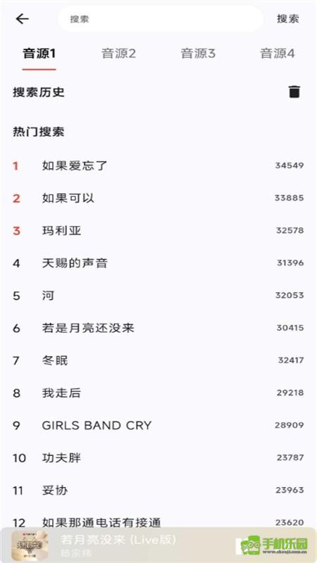 星空音乐