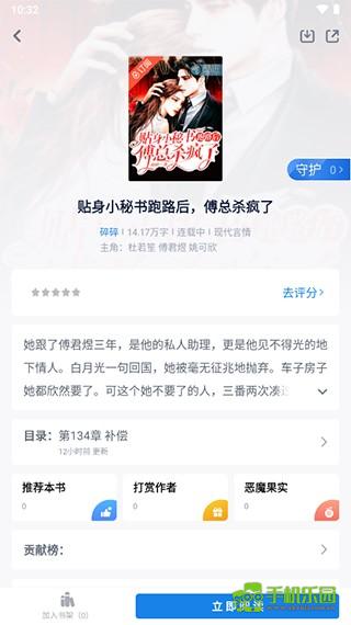 酷匠阅读