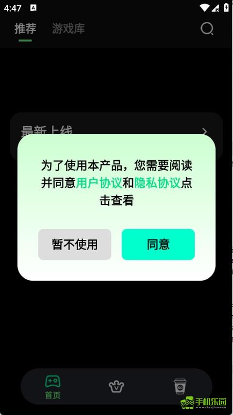 咖啡云游戏