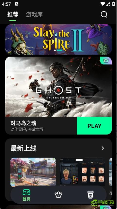 咖啡云游戏