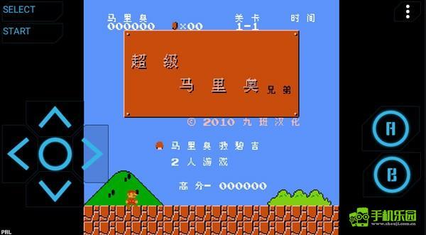 nes模拟器tv版