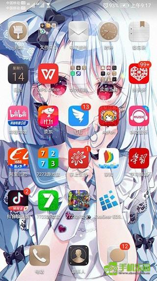 ExaGear(模拟器)
