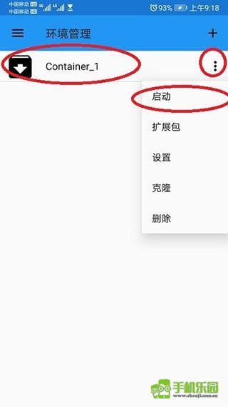 ExaGear(模拟器)