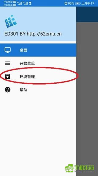 ExaGear(模拟器)