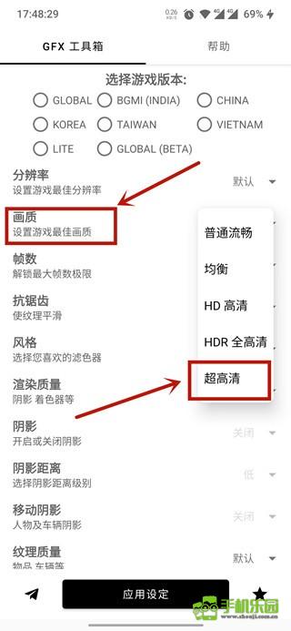 gfxtool画质助手