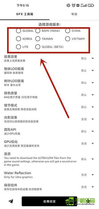 gfxtool画质助手