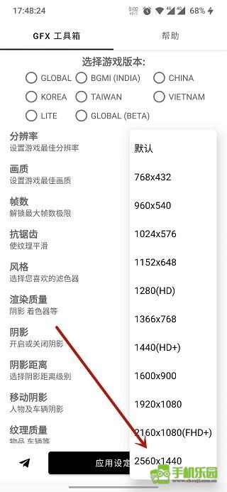 gfxtool画质助手