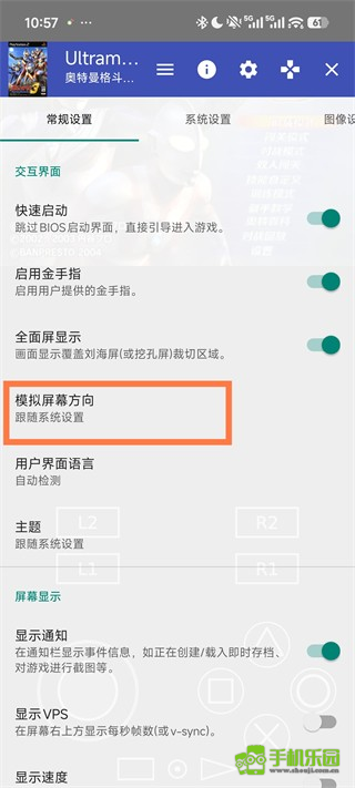 以太模拟器官方正版