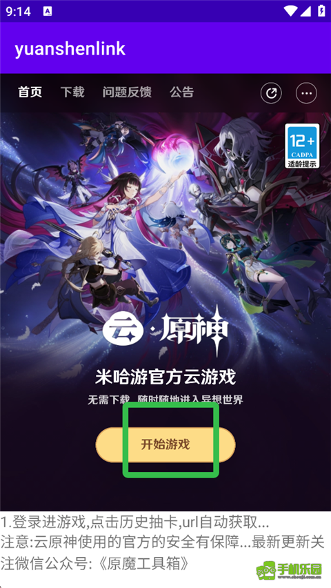 yuanshenlink抽卡分析