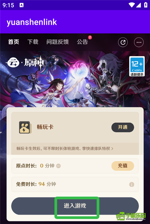yuanshenlink抽卡分析