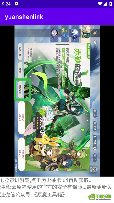 yuanshenlink抽卡分析