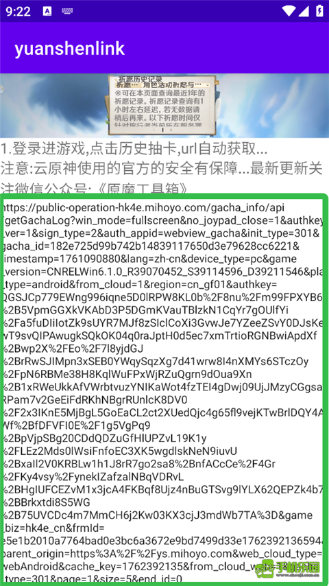 yuanshenlink抽卡分析