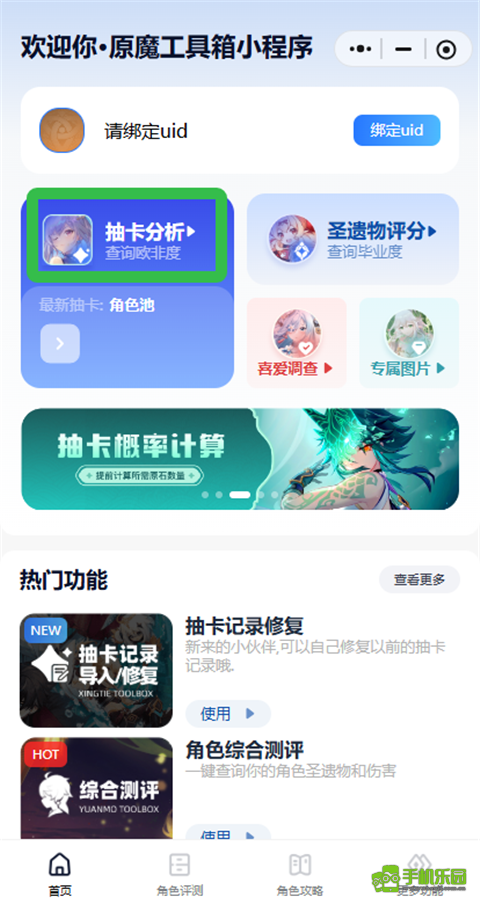 yuanshenlink抽卡分析