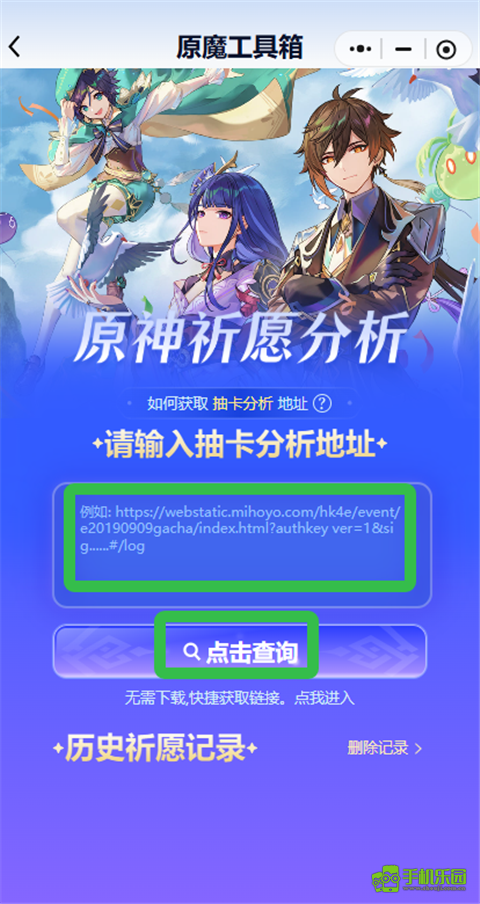 yuanshenlink抽卡分析