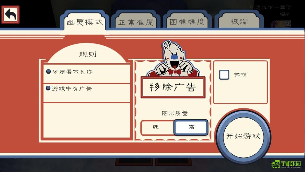 恐怖冰淇淋联机版(多人联机)