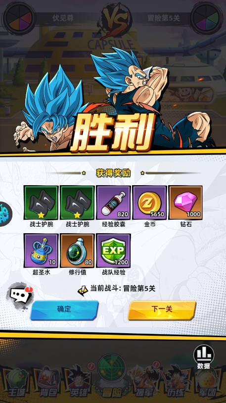 神龙战争