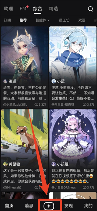 星野app无违禁词版