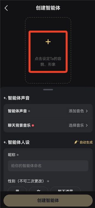 星野app无违禁词版