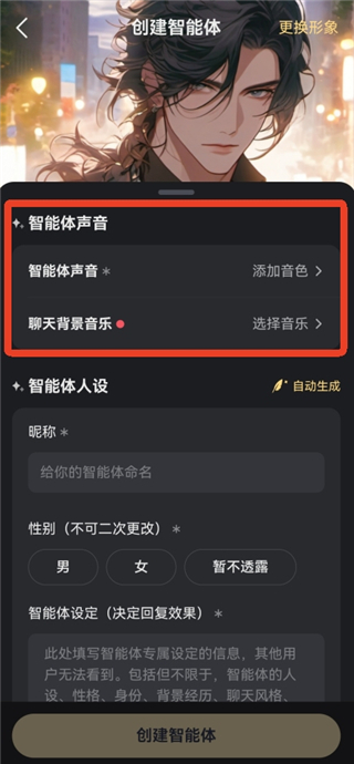 星野app无违禁词版