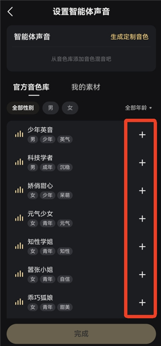 星野app无违禁词版