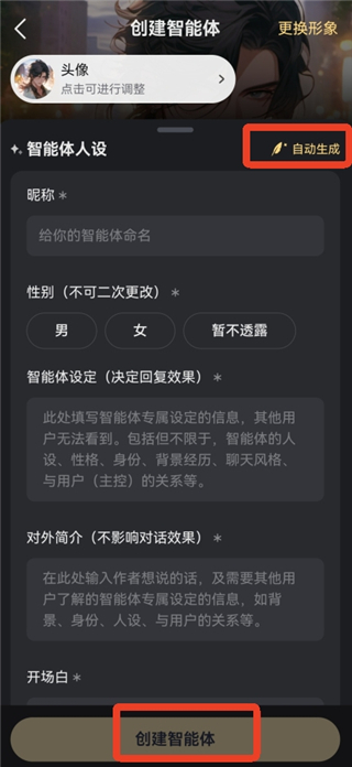 星野app无违禁词版