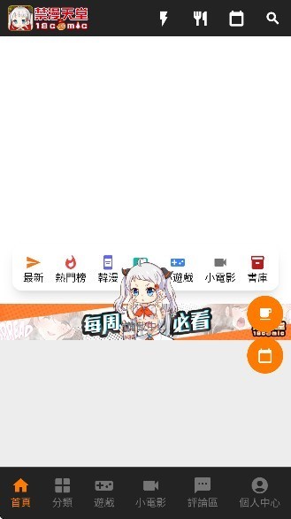 jm漫画正版