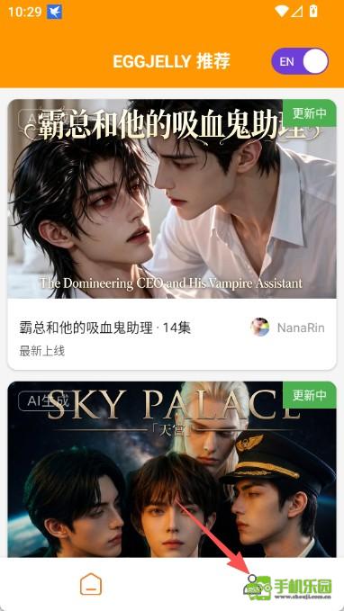 eggjelly官方正版