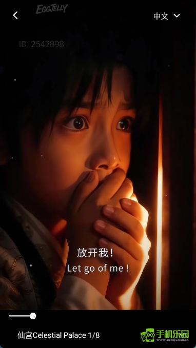 eggjelly官方正版