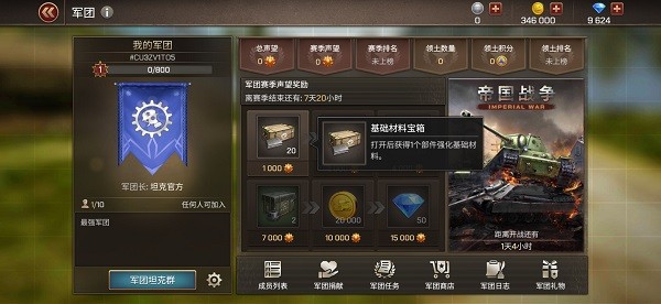 坦克争锋官方正版