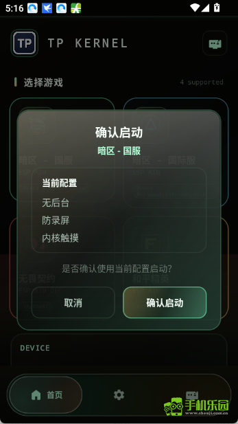 tpkernel