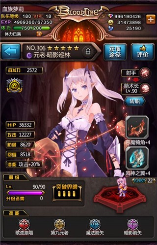 血族官方版