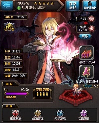 血族官方版