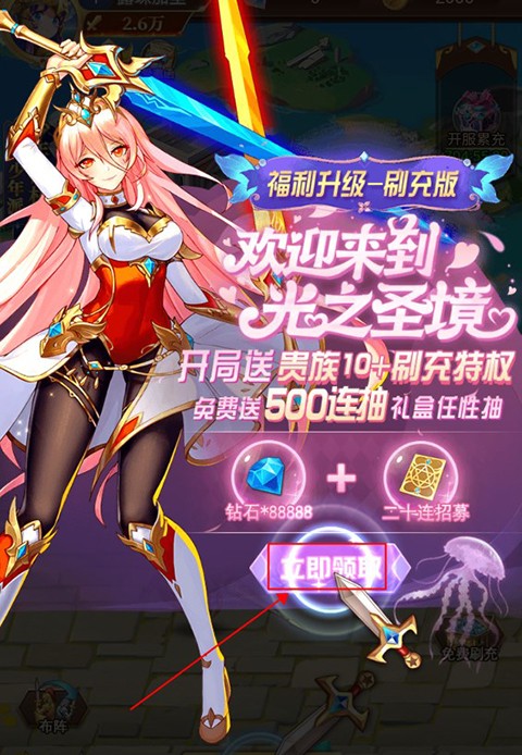 光之圣境放置次元最新版