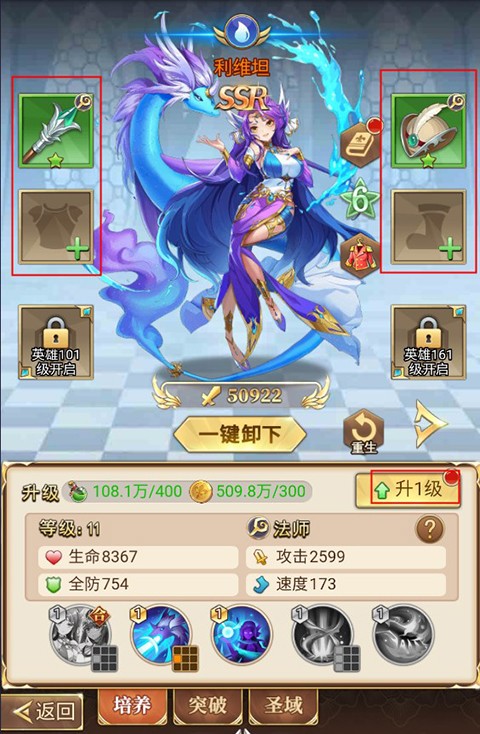 光之圣境放置次元最新版