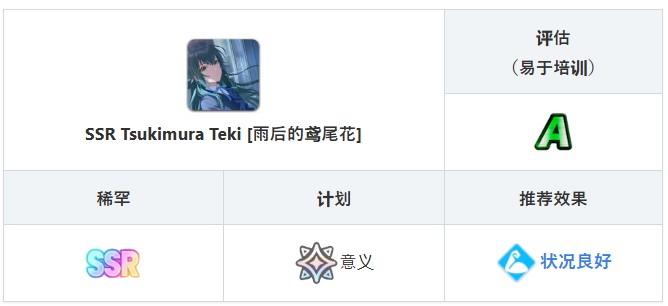 学园偶像大师官方版