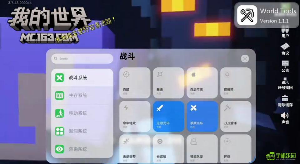 世界盒子工具公益版