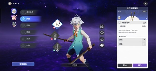 七大罪起源