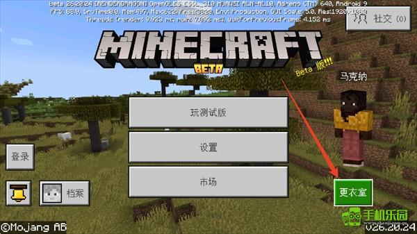 skinseed皮肤制作器正版