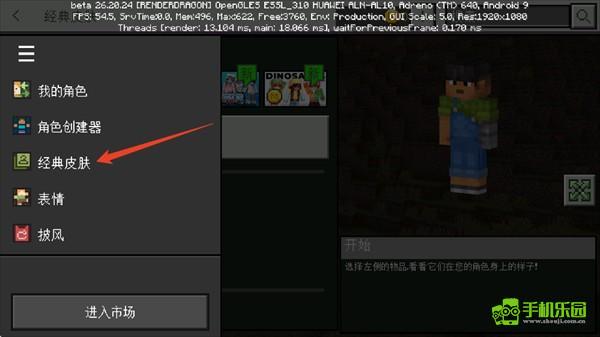 skinseed皮肤制作器正版