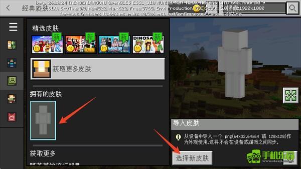 skinseed皮肤制作器正版