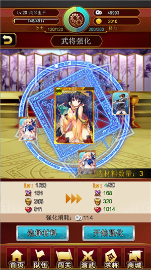 战姬天下