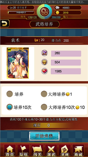 战姬天下