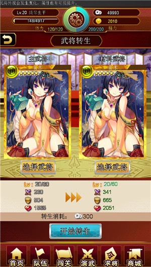 战姬天下