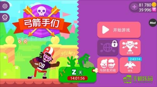 终极弓箭手