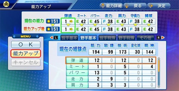 实况力量棒球官方版