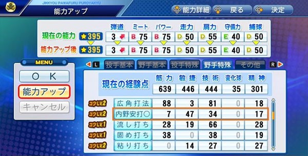 实况力量棒球官方版