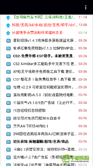 我爱辅助网